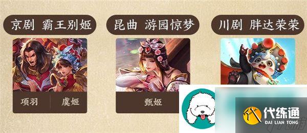 王者荣耀上官婉儿梁祝新皮肤什么时候上线-王者荣耀上官婉儿梁祝新皮肤即将上线