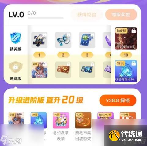 王者荣耀鹅毛集市通行证活动有什么