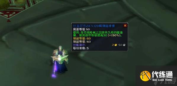魔兽世界附魔1-300升级路线