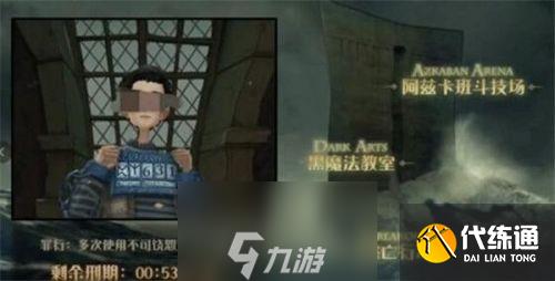 哈利波特魔法觉醒怎么进阿兹卡班 进入方法条件介绍