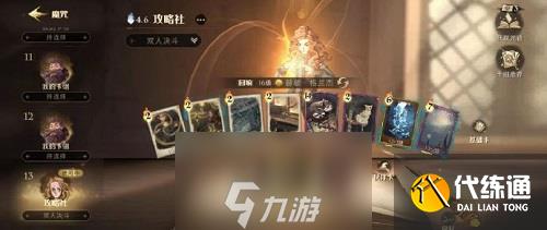 哈利波特魔法觉醒魔咒狂欢赛怎么卡组好 阵容搭配推荐