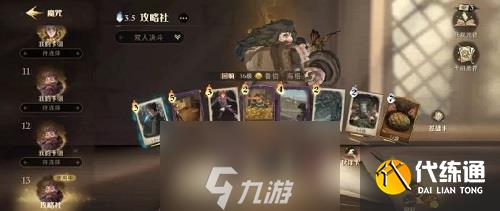 哈利波特魔法觉醒魔咒狂欢赛怎么卡组好 阵容搭配推荐