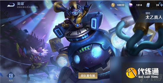 王者荣耀太乙真人怎么玩:王者荣耀太乙真人的玩法教程