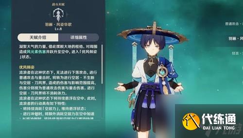 原神如何获得角色流浪者-原神角色流浪者的获得方法