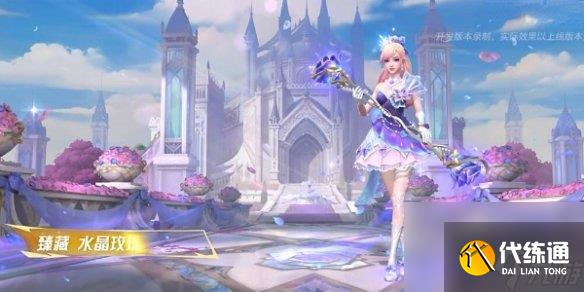 英雄联盟手游全新水晶玫瑰系列获取方法