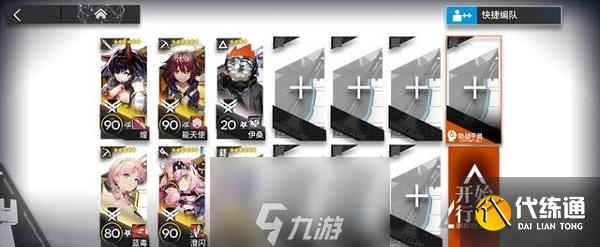 明日方舟尚蜀山道低配怎么过 通关流程攻略