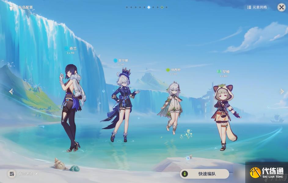 【原神】角色培养采集素材——湖光铃兰(艾梅莉埃,芙宁娜)