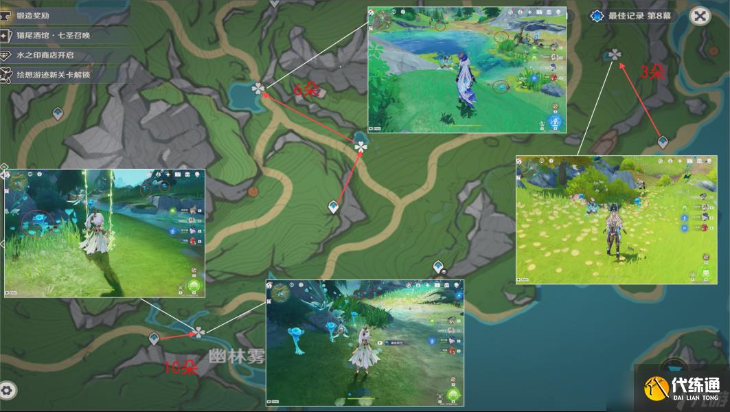 【原神】角色培养采集素材——湖光铃兰(艾梅莉埃,芙宁娜)