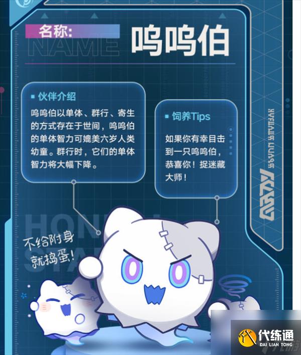 崩坏星穹铁道星际伙伴饲养指南-崩坏星穹铁道星际伙伴怎么饲养