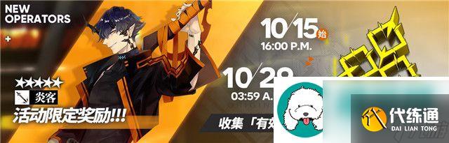 明日方舟手游战地秘闻活动怎么玩-明日方舟手游战地秘闻活动介绍