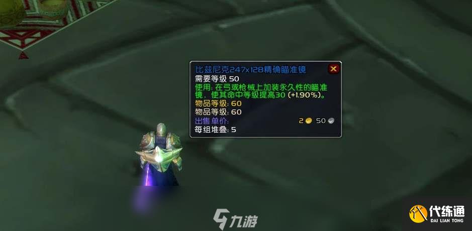 魔兽世界附魔1-300快速升级攻略