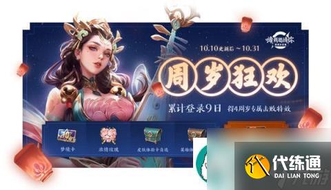 王者荣耀10月10日正式服更新了什么-王者荣耀10月10日正式服不停机更新内容介绍