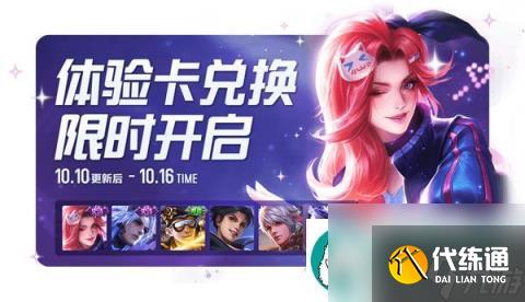 王者荣耀10月10日正式服更新了什么-王者荣耀10月10日正式服不停机更新内容介绍