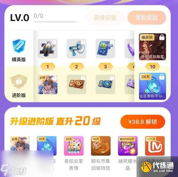 王者荣耀鹅毛集市通行证活动有什么