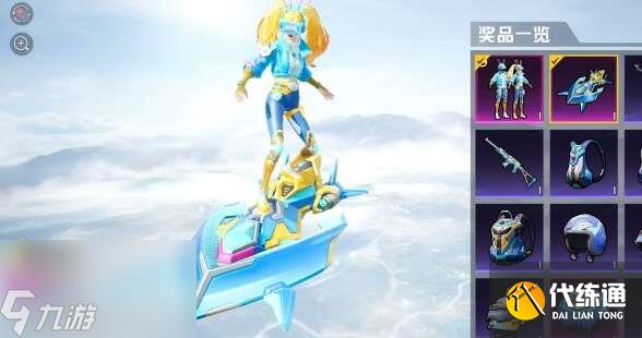 和平精英冠军兔兔保底多少钱