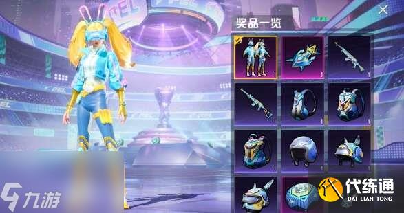 和平精英冠军兔兔保底多少钱