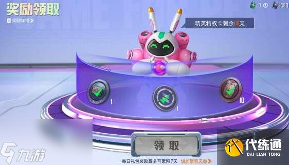 和平精英冠军兔兔保底多少钱