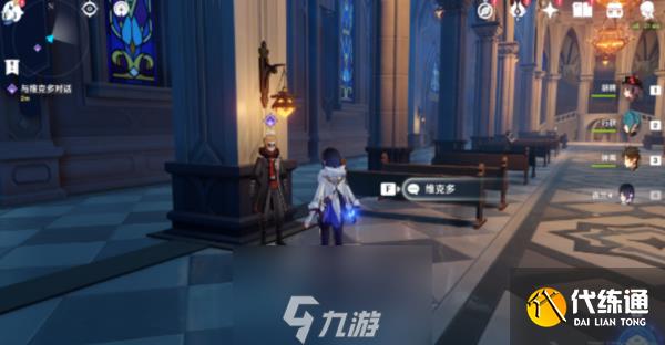 原神向冬日回归隐藏成就怎么做 完成流程攻略