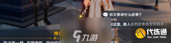 原神向冬日回归隐藏成就怎么做 完成流程攻略