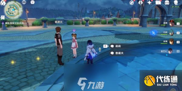 原神向冬日回归隐藏成就怎么做 完成流程攻略