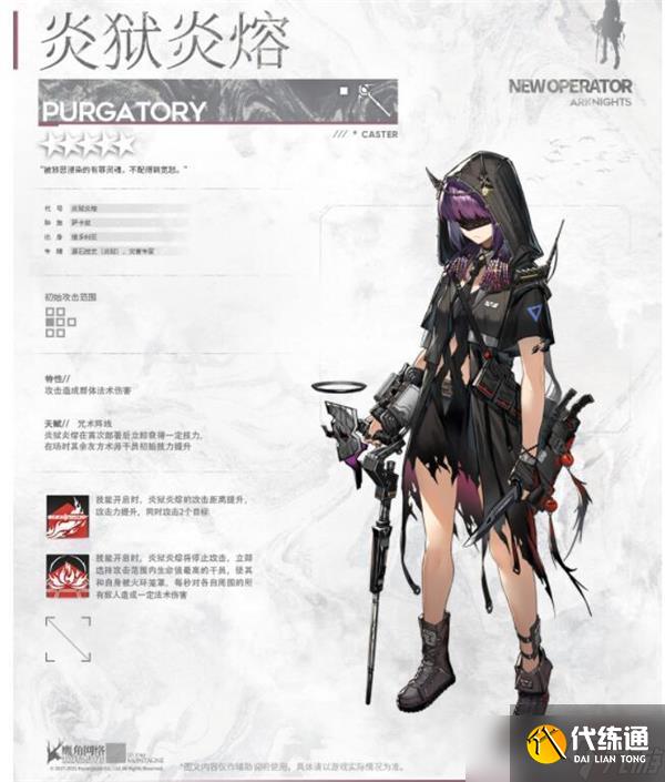 明日方舟炎狱炎熔技能强度评测?明日方舟攻略推荐