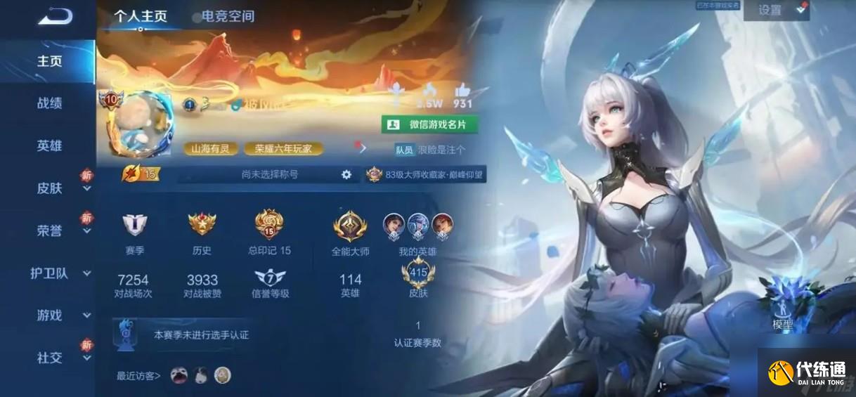 王者荣耀老号找不到区怎么解决