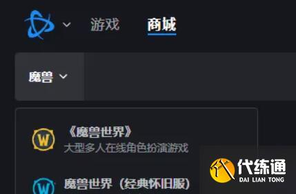 魔兽世界正式服免费坐骑怎么获得