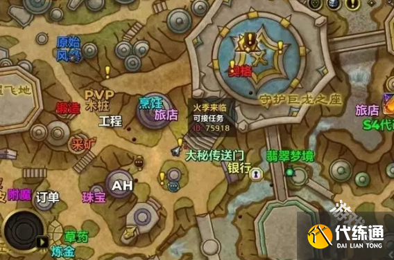 魔兽世界正式服翡翠梦境任务在哪接