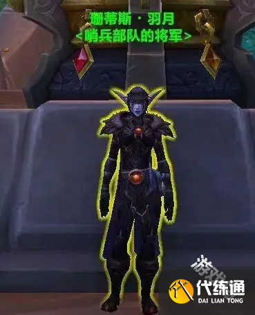 魔兽世界正式服翡翠梦境任务在哪接