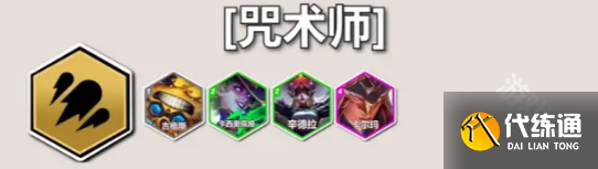 云顶S12术士羁绊效果介绍