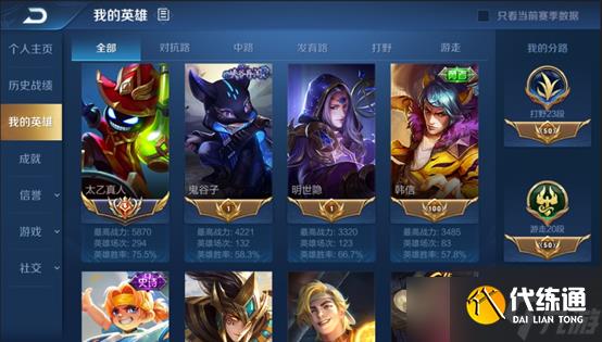 《王者荣耀》2020年10月15日更新公告