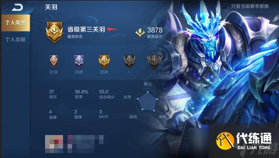 《王者荣耀》2020年10月15日更新公告