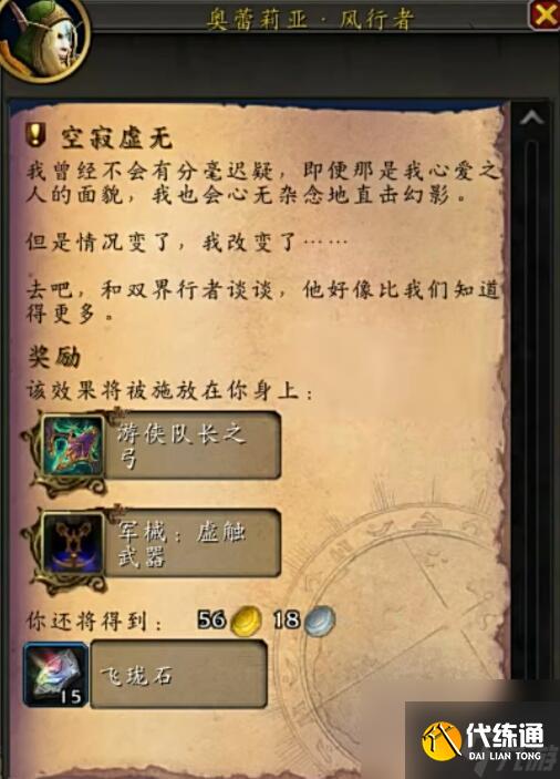 魔兽世界wow正式服开服必做前置任务一览