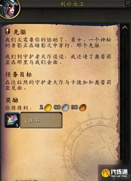 魔兽世界wow正式服开服必做前置任务一览