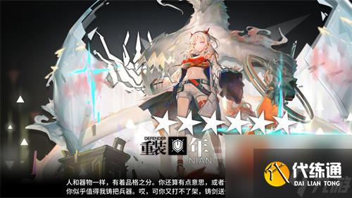 明日方舟怎么刷作战记录-明日方舟刷作战记录方法