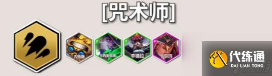 云顶之弈S12术士羁绊效果介绍-云顶之弈S12术士羁绊效果是什么