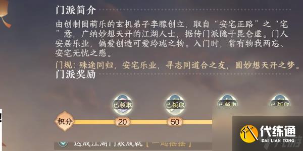 逆水寒手游宅宅门星光棒怎么获得