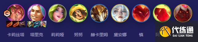 云顶之弈手游S12堡垒卡莉斯塔阵容推荐
