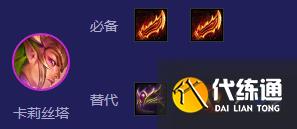 云顶之弈手游S12堡垒卡莉斯塔阵容推荐