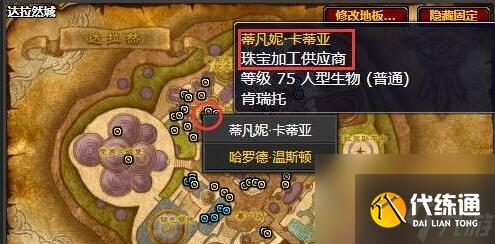 魔兽世界达拉然珠宝匠硬币兑换位置