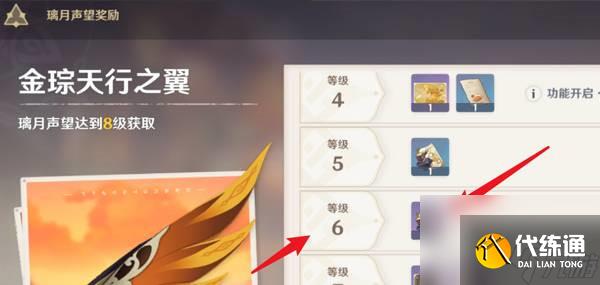 原神雷之寻宝罗盘制作位置介绍
