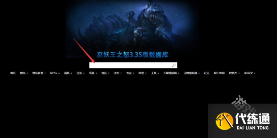 魔兽世界怀旧服副本掉落数据库在哪