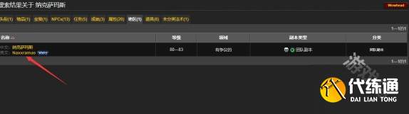 魔兽世界怀旧服副本掉落数据库在哪