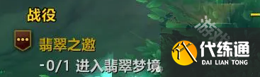 魔兽世界翡翠梦境怎么去