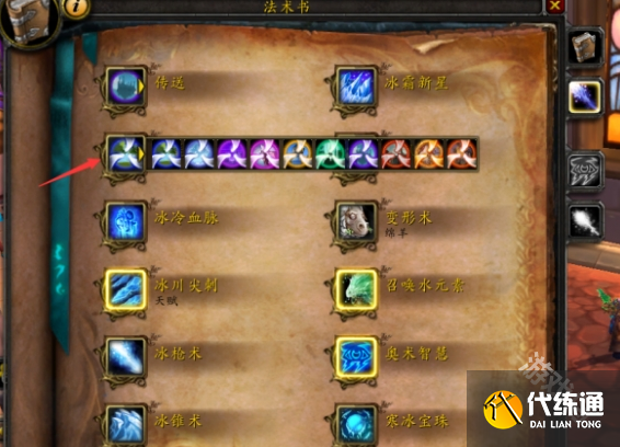 魔兽世界传送门怎么开