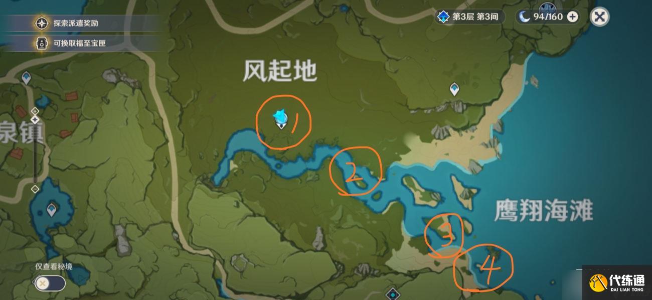 原神福至五彩蓝色位置攻略？原神内容分享