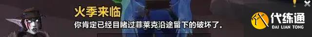 魔兽世界翡翠梦境起始任务流程一览