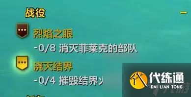 魔兽世界翡翠梦境起始任务流程一览