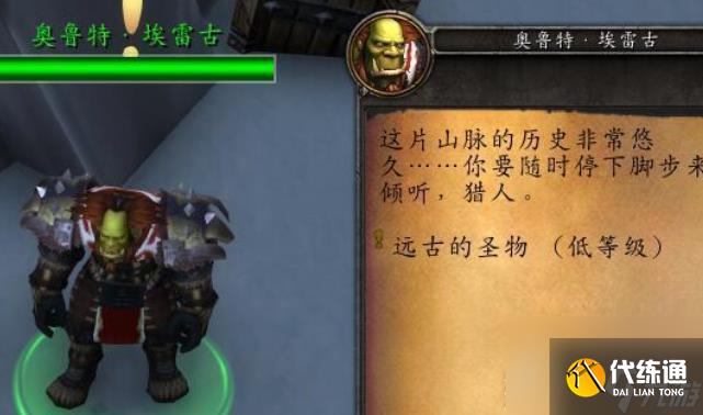 《魔兽世界》怀旧服wlk奥杜尔档案馆进入方法