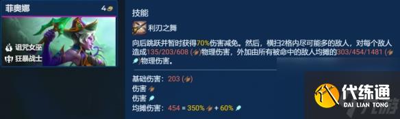 金铲铲之战复苏剑姬卡尔玛阵容推荐